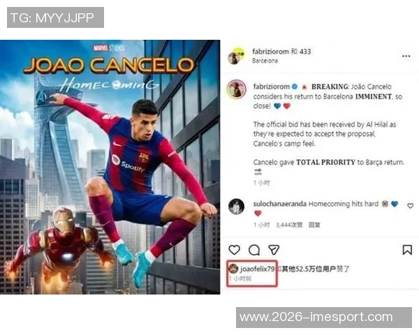 坎塞洛年薪1500万遭弃用罗马诺曝国米正积极接触他